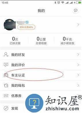 嘀嗒出行怎么注册车主教程