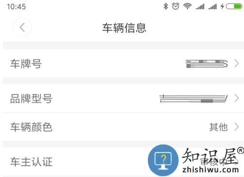 嘀嗒出行怎么注册车主教程