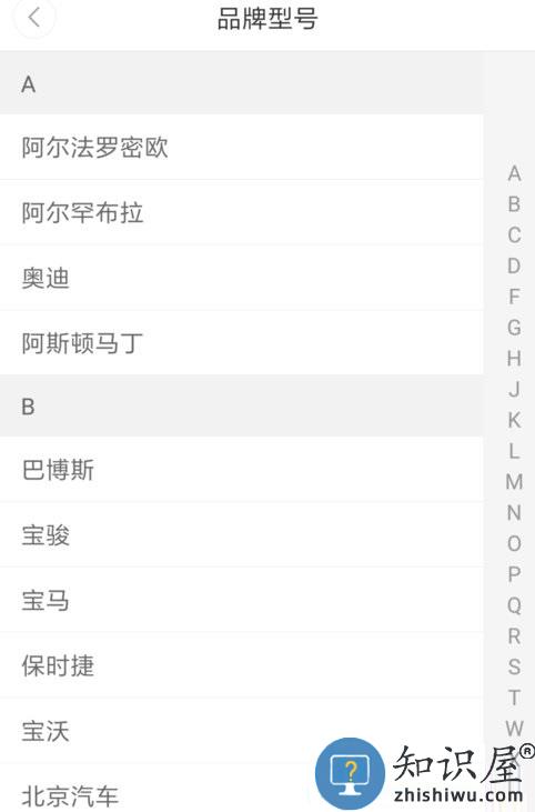 嘀嗒出行怎么注册车主教程