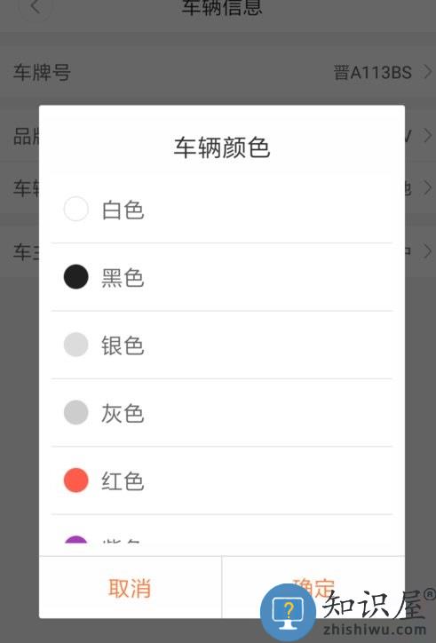 嘀嗒出行怎么注册车主教程