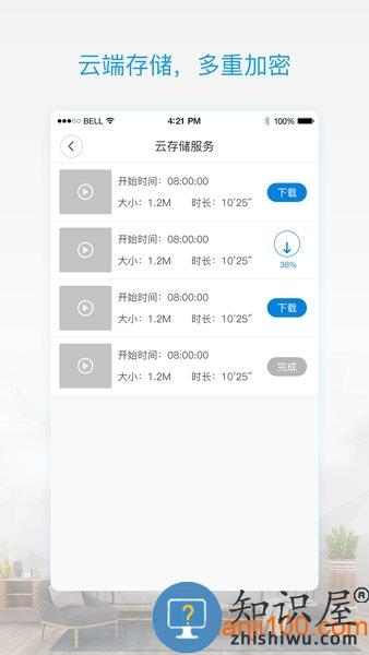 v380pro监控软件 V380 Pro官方手机版