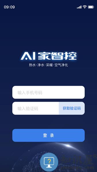 ai家智控官方版 ai家智控app下载
