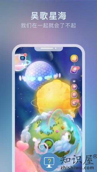 吴歌星海手机版 吴歌星海app