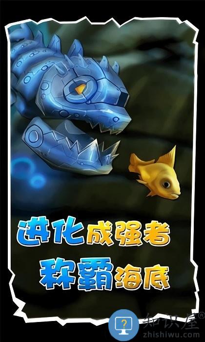 海底生存海底大猎杀手游