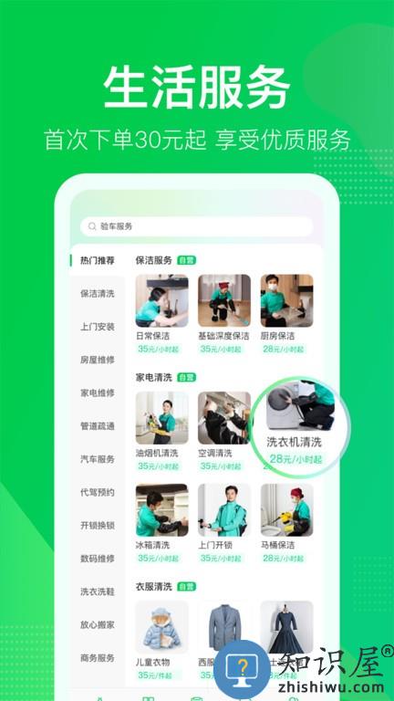 萤火虫手机版 萤火虫软件