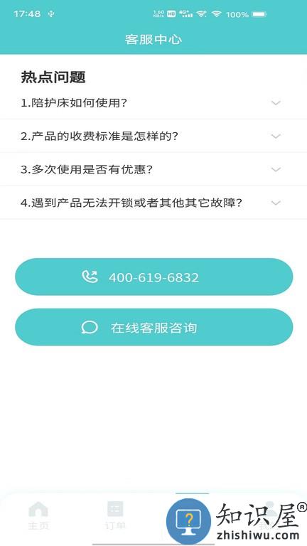 飞默利凯共享陪护床 飞默利凯共享陪护床软件