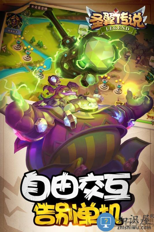 圣翼传说公益服下载