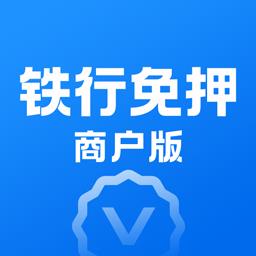 铁行免押商户版app v1.0.6 安卓版