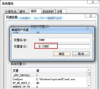 Win7更改临时文件存放目录的方法