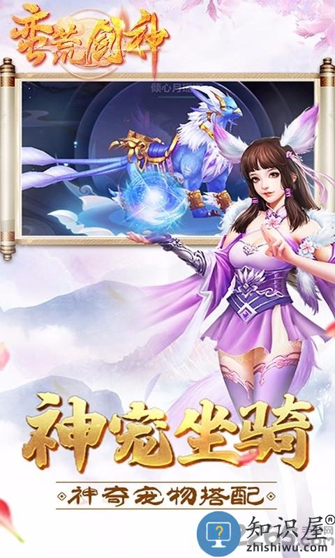 蛮荒剑神手游下载