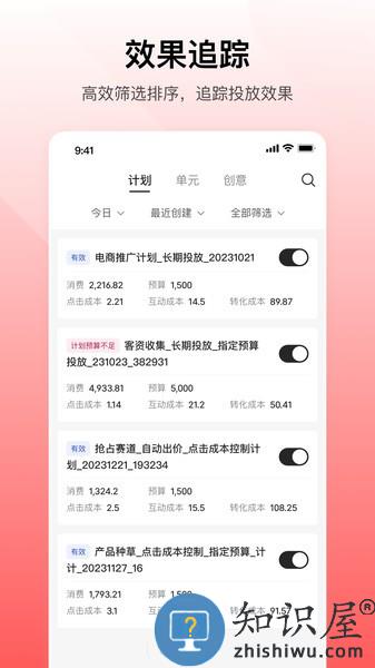 小红书聚光免费版下载安装