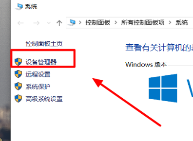 win10出现驱动冲突如何修复?Win10出现驱动冲突的解决方法