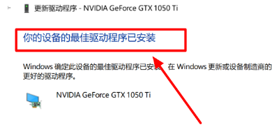 win10出现驱动冲突如何修复?Win10出现驱动冲突的解决方法