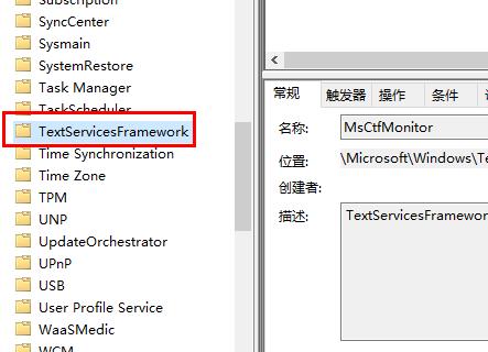 win10输入法切换不了中文怎么办?win10输入法切换不了的解决方法
