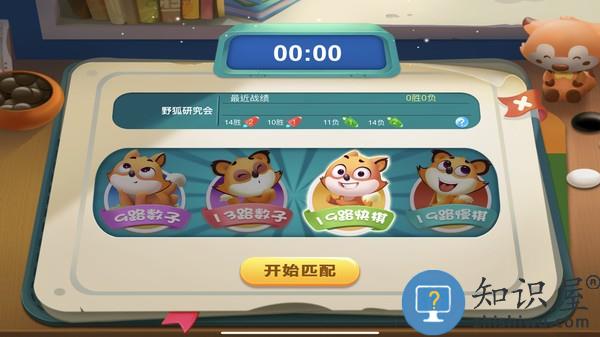 腾讯少儿围棋app下载