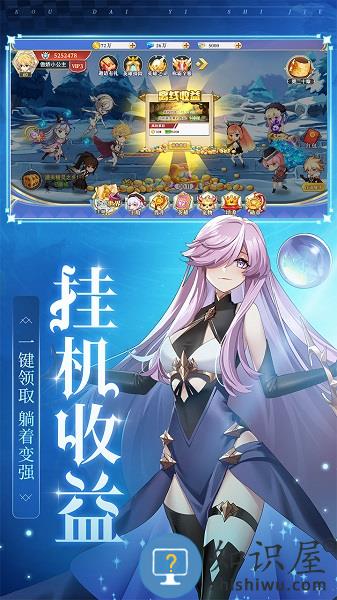 九游口袋异世界手游下载