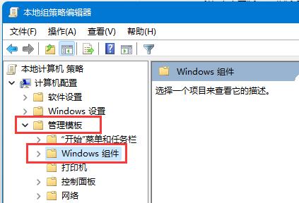 win11更新怎么永久关闭?win11更新永久关闭的方法