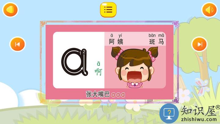 儿童教育全集游戏下载