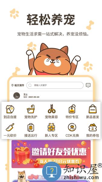 哈奇马app 哈奇马手机版下载安装