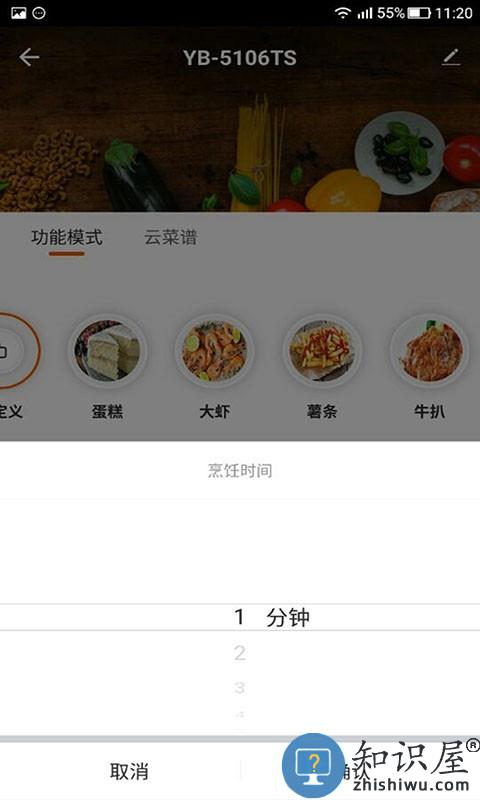 悠伴智能 悠伴智能软件