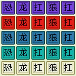 疯狂的玩梗最新版下载v1.0 安卓版