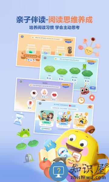 洪恩分级阅读app下载