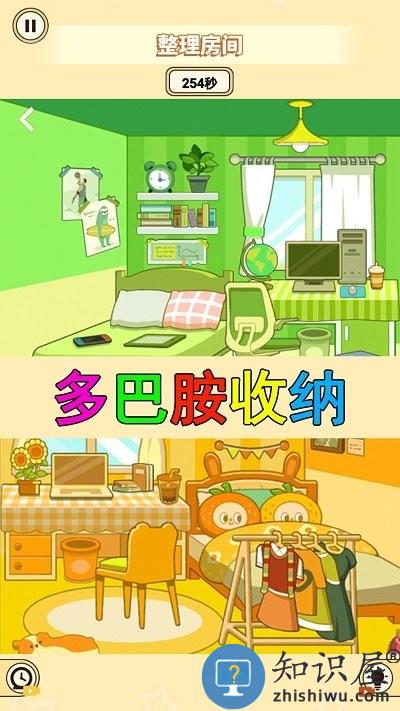 装扮收纳大师安卓版 装扮收纳大师游戏下载