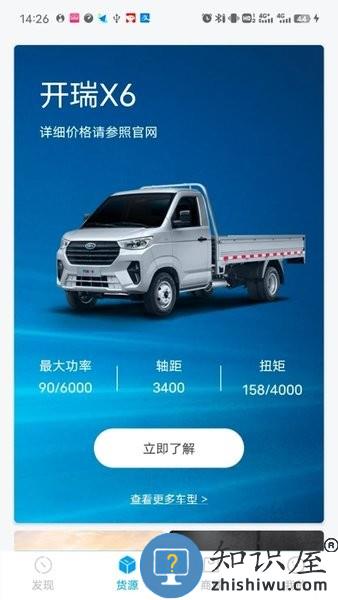 开瑞汽车官方版 开瑞汽车app下载