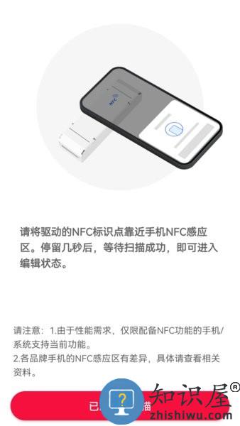 nfc lighting软件