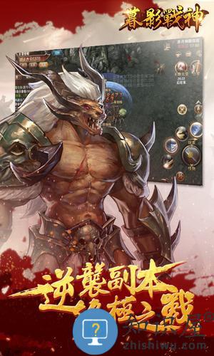 暮影战神手游传奇下载