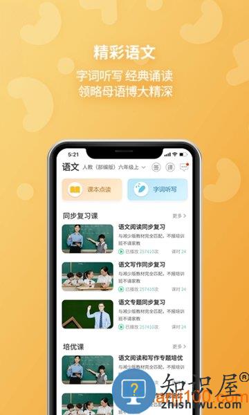 e英语宝app免费下载