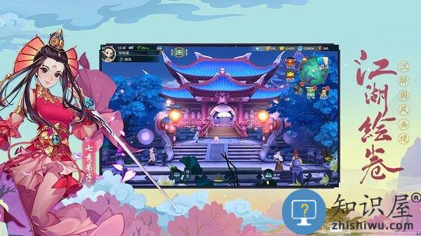 剑网3指尖江湖最新版