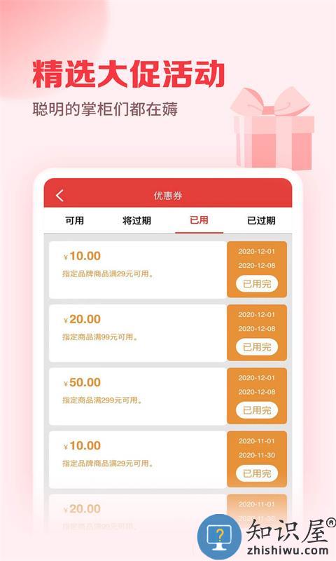 邮掌柜app版官方下载