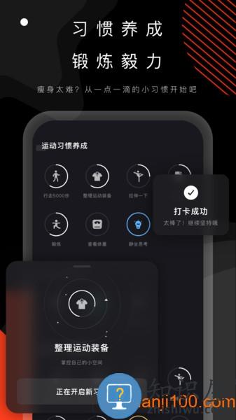 当燃app 当燃运动