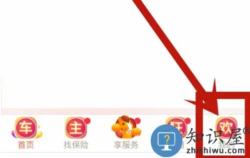 平安好车主手机版 平安好车主app解除微信绑定教程