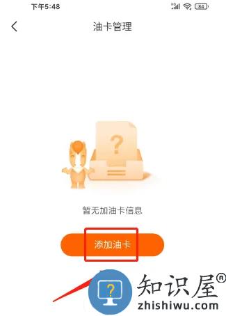 平安好车主最新版 平安好车主绑定加油卡教程