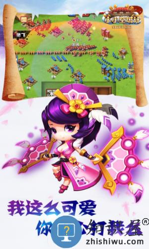 小小空城计游戏