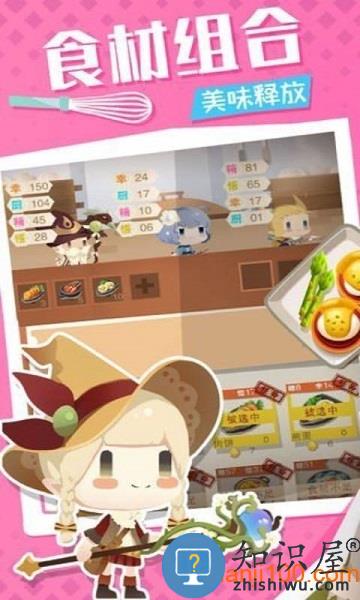美食小当家手游下载