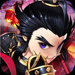 神将三国官方正版 v1.18.13 安卓版