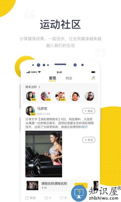 海健身官方版 海健身app下载