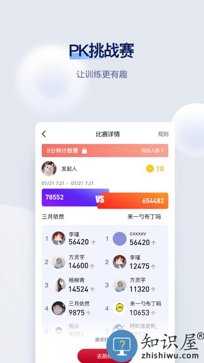 fitmind app fitmind跳绳下载