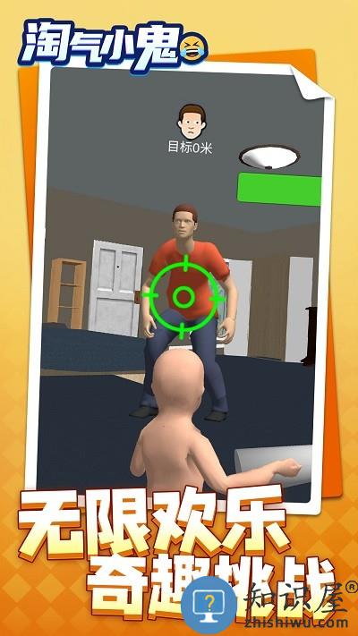 淘气小鬼手机版下载