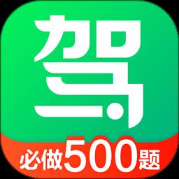 驾校一点通手机版app v15.2.0 官方安卓版