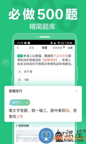 驾校一点通2024最新版免费下载 驾校一点通手机版