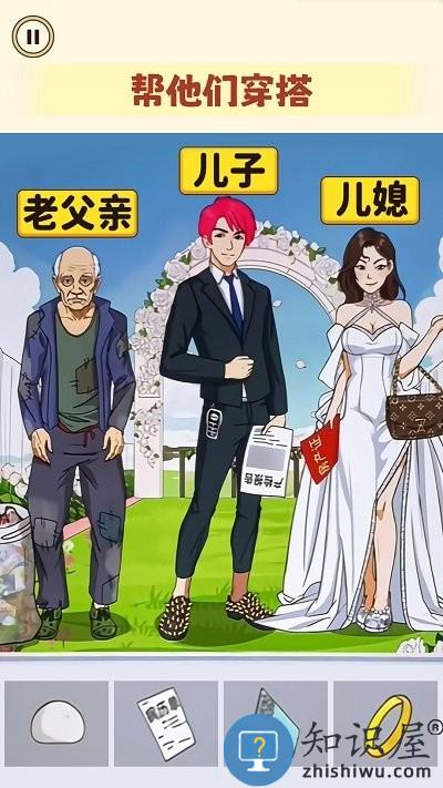 一起来穿搭吧游戏下载