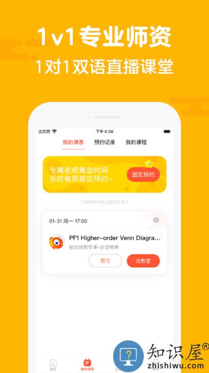 伴鱼家长版下载