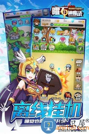 曜石神魔录手游