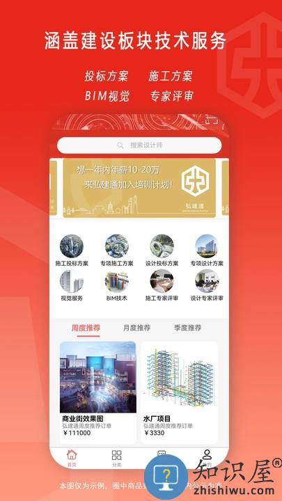 弘建通app下载