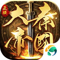 大秦帝国之帝国烽烟游戏 v9.8.18 安卓版