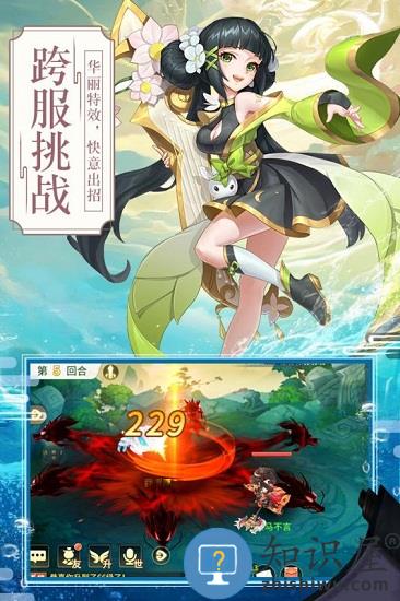 梦幻逍遥最新版